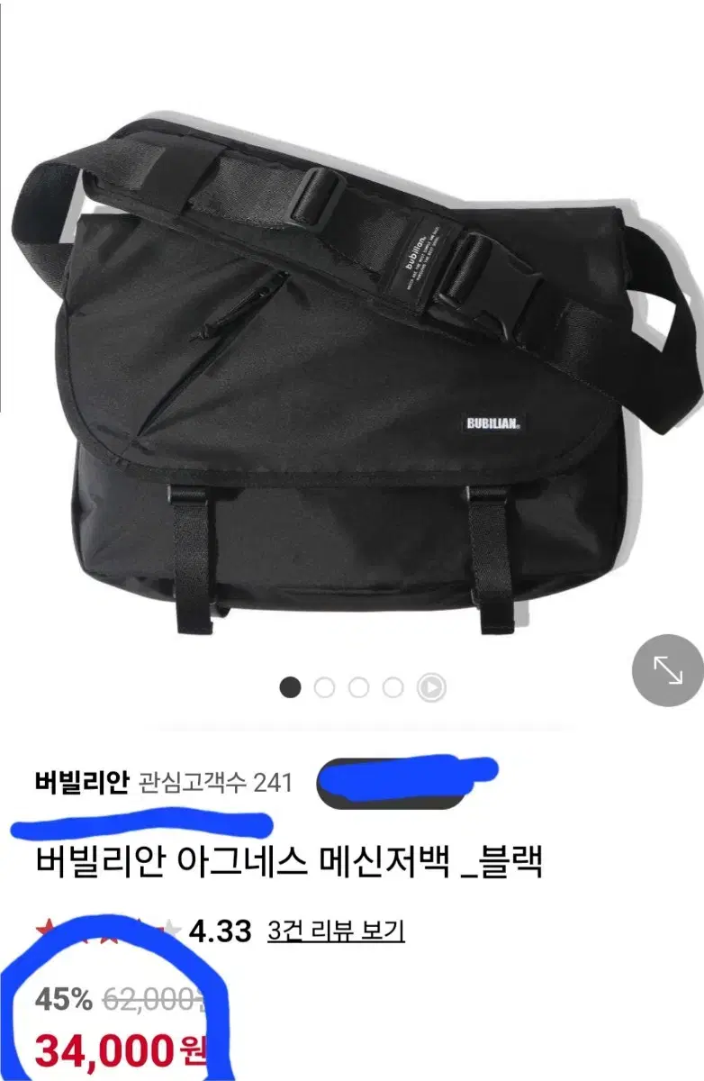 버빌리안 아그네스 메신저백( 런닝맨백)